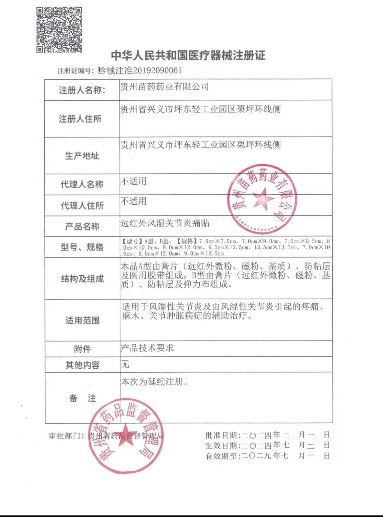 微信图片_2025-10-20_180942_809