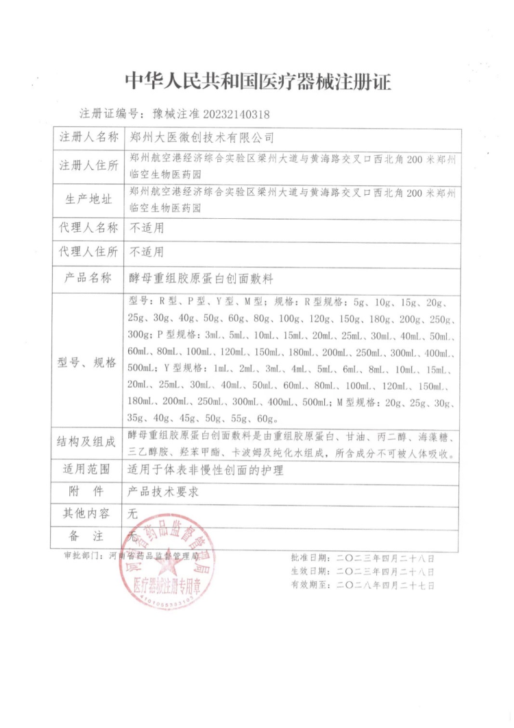 微信图片_2025-10-20_181659_699