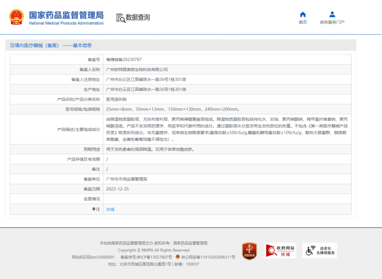 微信图片_2025-10-20_182349_898